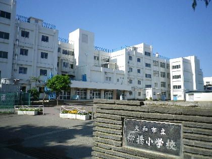 柳橋小学校の画像