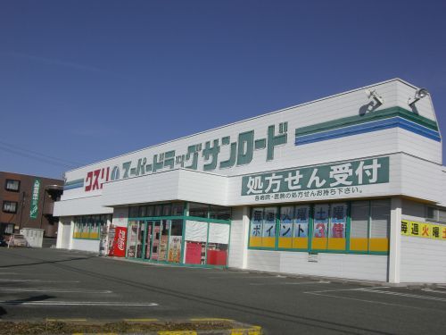 ㈱クスリのサンロード敷島東店の画像