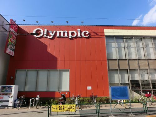 オリンピック北新宿店の画像