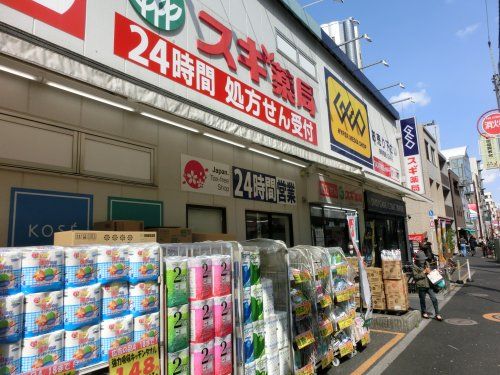 スギ薬局北新宿３丁目店の画像