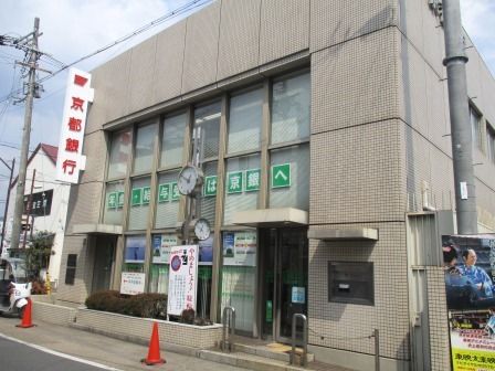 京都銀行 嵯峨支店の画像