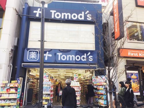 トモズエクスプレス自由が丘北口店の画像