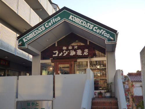 コメダ珈琲杁中店の画像