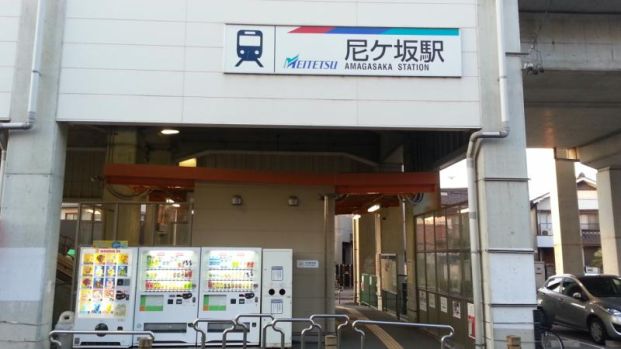 尼ヶ坂駅の画像