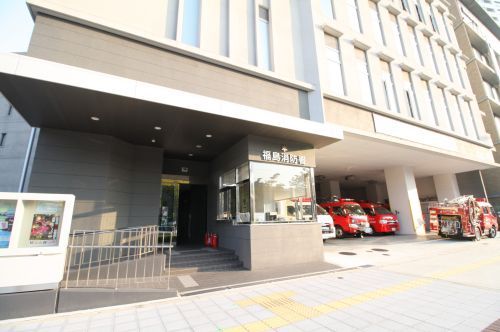 福島消防署の画像