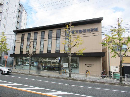 京都信用金庫 山科支店の画像