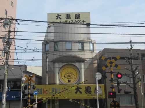 大黒屋町屋店の画像