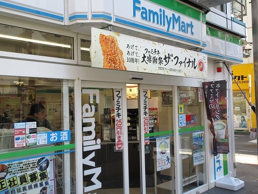 ファミリーマート 入間東藤沢店の画像