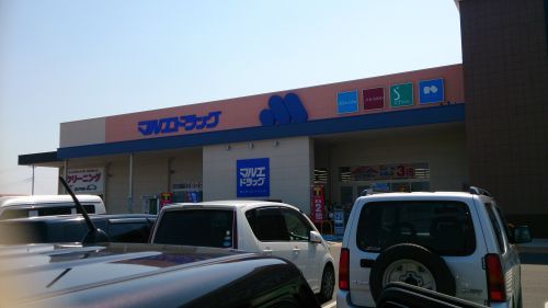 マルエドラッグ高崎新保店の画像