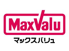 MaxValu 武庫元町店の画像