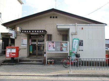 京都太秦安井郵便局の画像