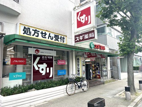 スギ薬局 四条大宮店の画像