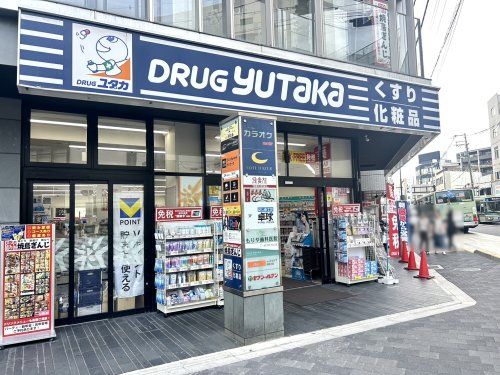 ドラッグユタカ 四条大宮店の画像