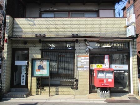 京都壬生松原郵便局の画像