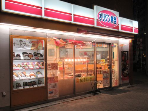 オリジン弁当かっぱ橋店の画像