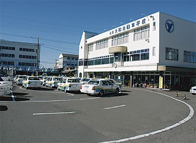 大和自動車学校の画像