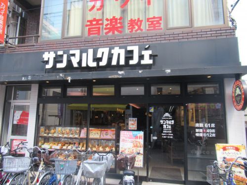 サンマルクカフェ 京成立石店の画像