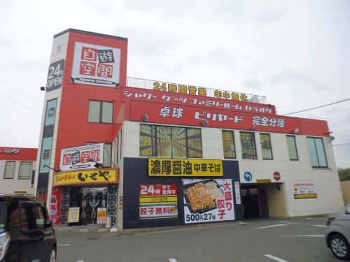 自遊空間 神戸大蔵谷インター店の画像