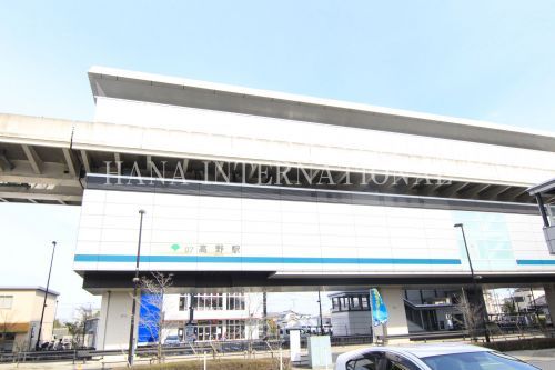 高野駅の画像