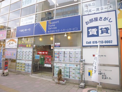 べすと・る～む 明石店 株式会社サポートホームサービスの画像