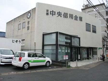 京都中央信用金庫 常盤支店の画像