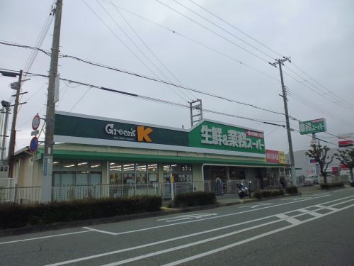 業務スーパー フレッシュ伊川谷店の画像