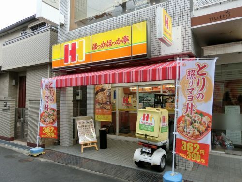 ほっかほっか亭　ＪＲ八尾駅前店の画像