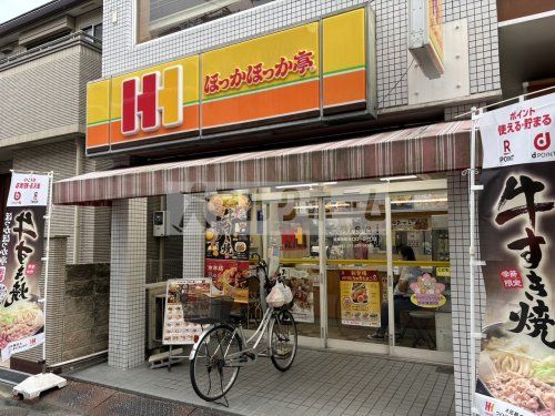 ほっかほっか亭　ＪＲ八尾駅前店の画像