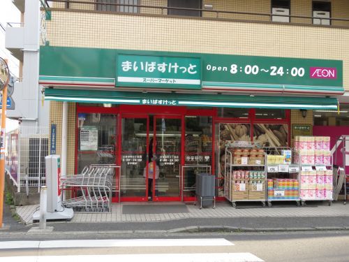 まいばすけっと 日吉本町３丁目店の画像