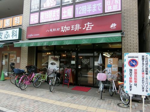 八尾駅前珈琲店の画像
