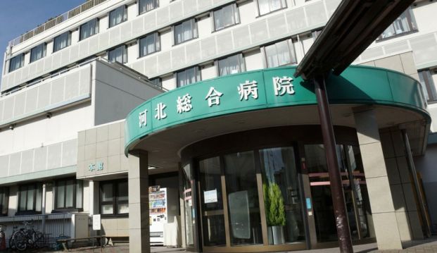 河北総合病院分院の画像