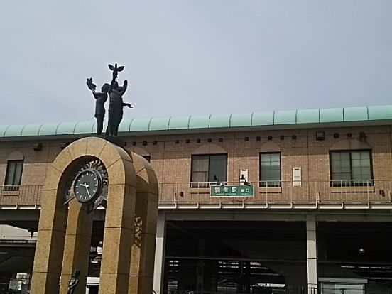 羽生駅東口の画像