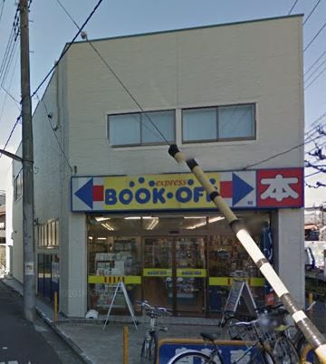 BOOKOFF 曳舟明治通り店の画像