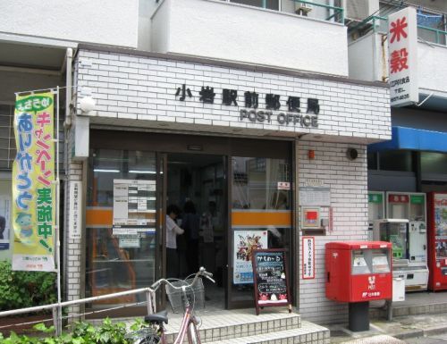 小岩駅前郵便局の画像