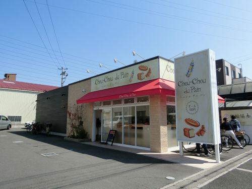 シュシュデュパン　八尾店の画像