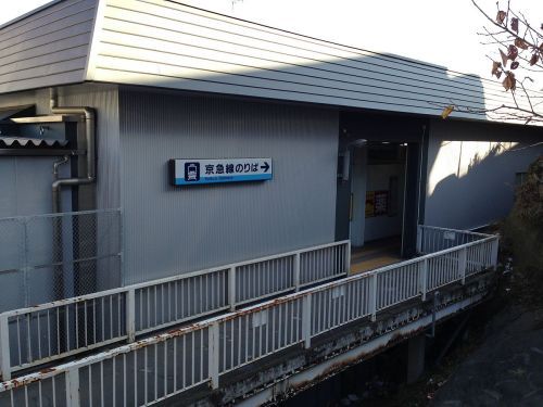 京急本線「追浜」駅　西側出口の画像