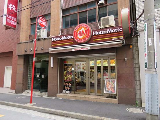 HottoMotto 西神田2丁目店の画像