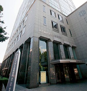 東京歯科大学水道橋病院の画像