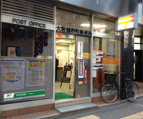 大阪鶴野町郵便局の画像