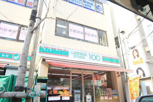 ローソンストア100 北綾瀬駅前店の画像