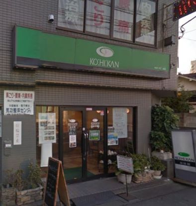 珈琲館鐘ケ淵店の画像