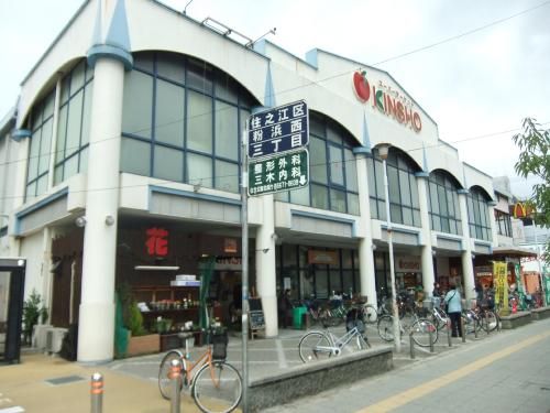 近商ストア 住吉店の画像