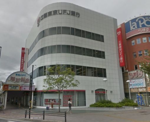 三菱東京UFJ銀行 明石支店の画像