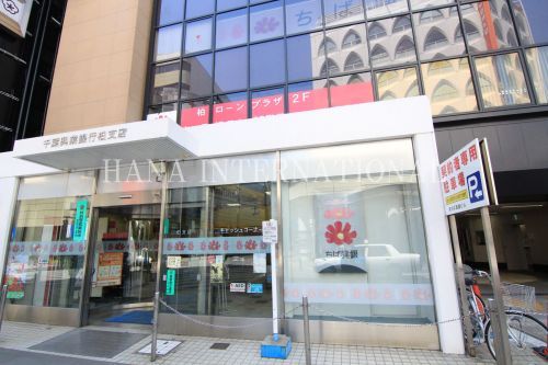 千葉興業銀行柏支店の画像