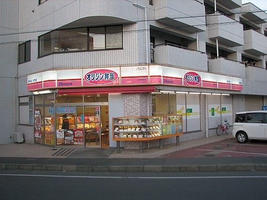 キッチンオリジン三浦海岸店の画像