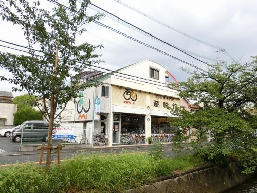 自転車専門店　遊輪館の画像