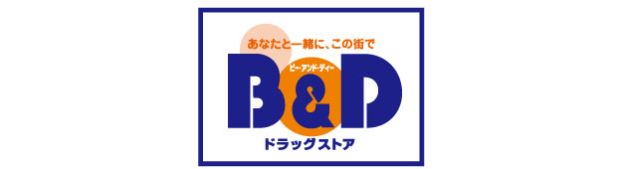 Ｂ＆Ｄドラッグストア本山駅店の画像