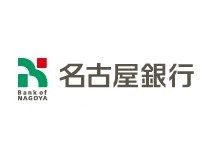 （株）名古屋銀行 大曽根支店の画像