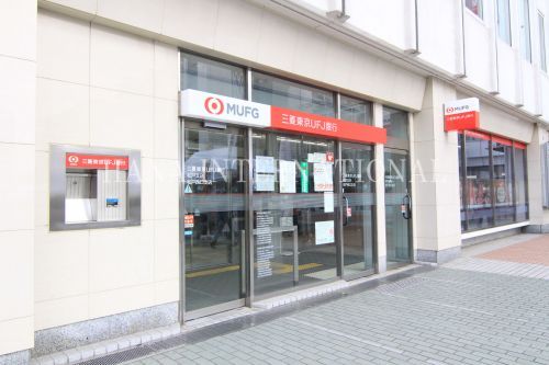三菱東京UFJ銀行 松戸西口支店の画像