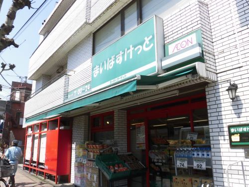 まいばすけっと 立会川店の画像